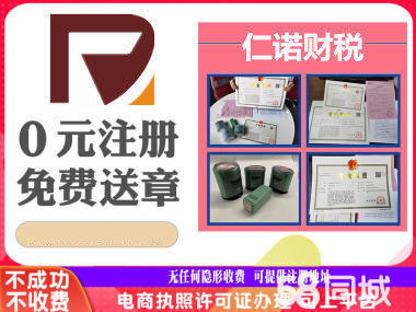 一站式企業(yè)服務(wù) 常州公司注冊、變更與財(cái)稅管理專業(yè)化解決方案
